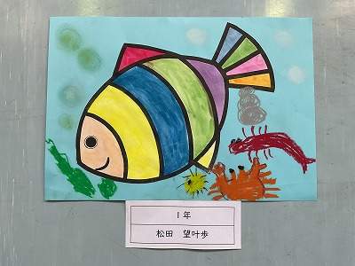 １年　松本 望叶歩