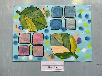 ２年　藤本 彩暖