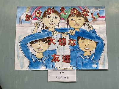 ５年　久次米 咲那