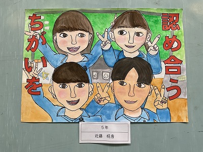 ５年　近藤 椛音