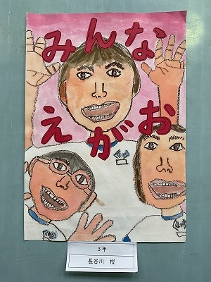 ３年　長谷川 桜