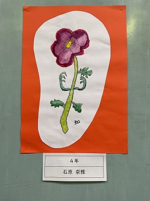 ４年　石原 崇雅