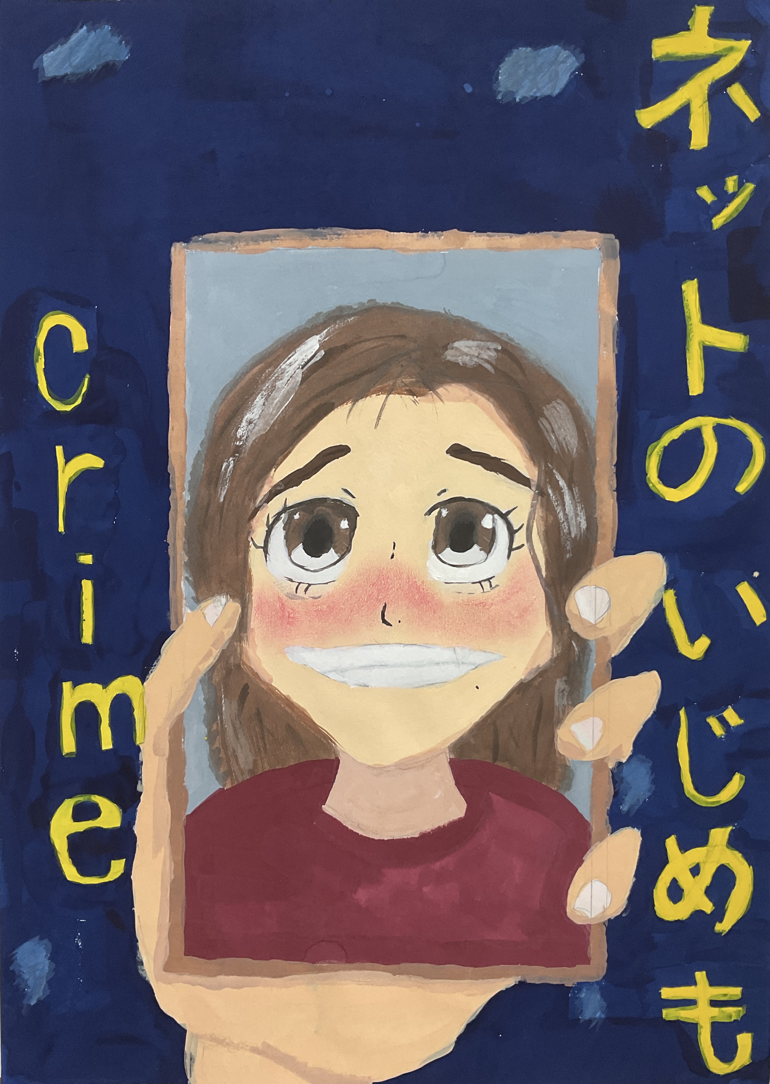 中１年　天野仁歌　人権標語ポスター