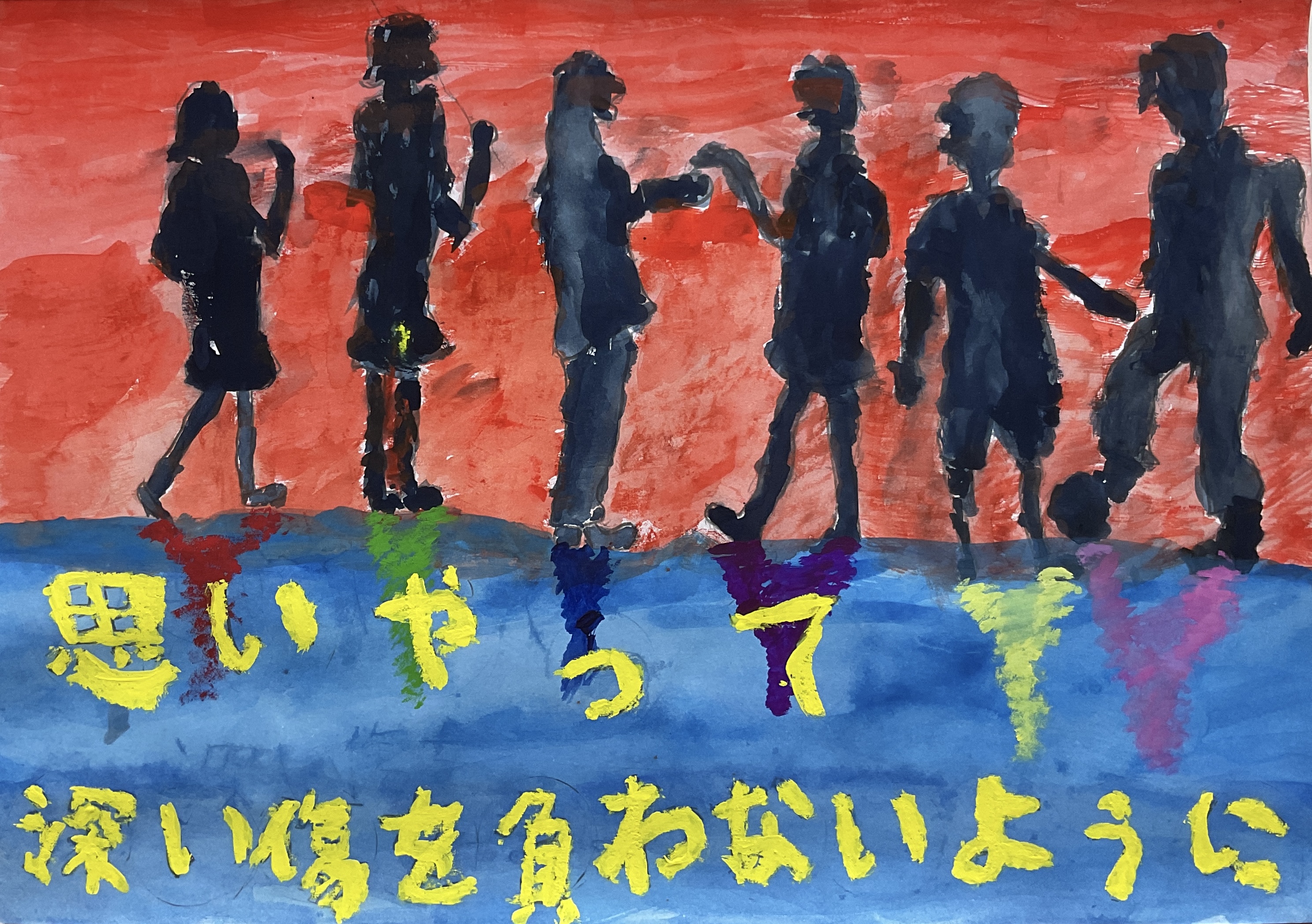 中２年　東條泰己　人権標語ポスター