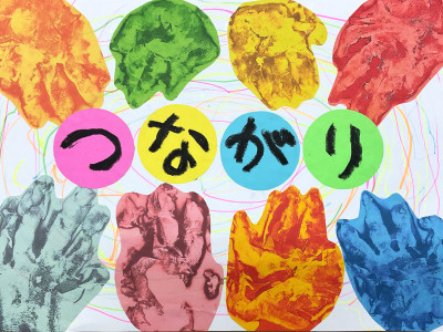 中１年　河野恭介　人権標語ポスター「つながり」